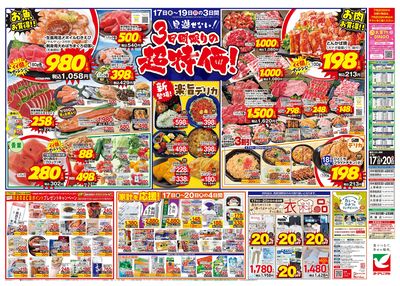 7/17号 ウラ