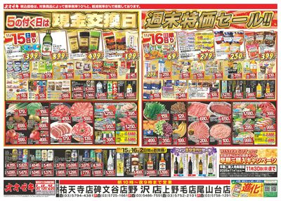 11/15(土)~11/21(金)