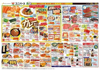 カレーだ! スパイスが食欲そそる!