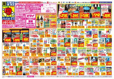 8/9~8/15チラシ オモテ