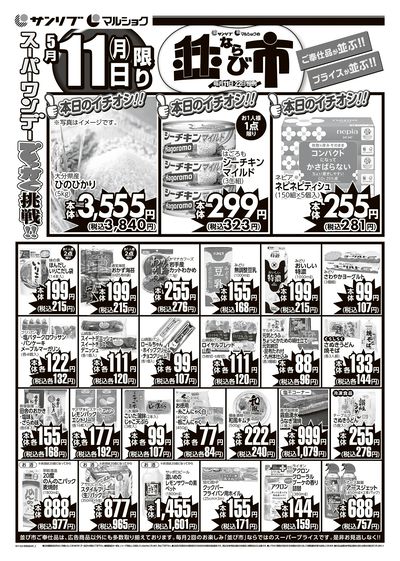 並び市_裏