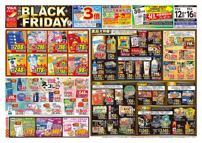 11/12号 ツルハ BLACK FRIDAY オモテ