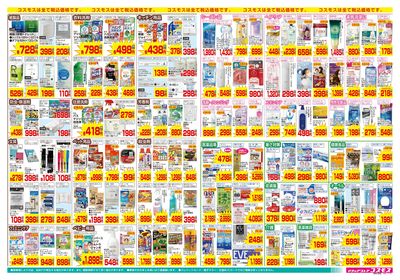 8/21~9/3__東茶屋店-裏