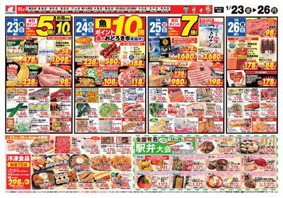 マエダ50周年祭 うら2