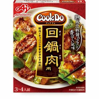 味の素 クツクドウ回鍋肉用 3~4人前