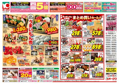 2月13日週末:うら