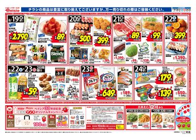 8/19号 オモテ