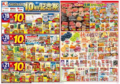 10周年記念祭