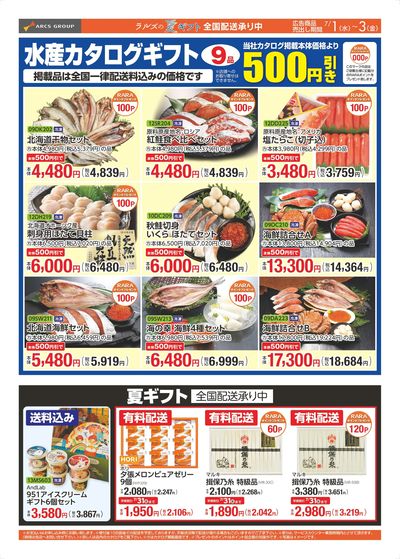 ラルズマート島松店 - 株式会社ラルズ