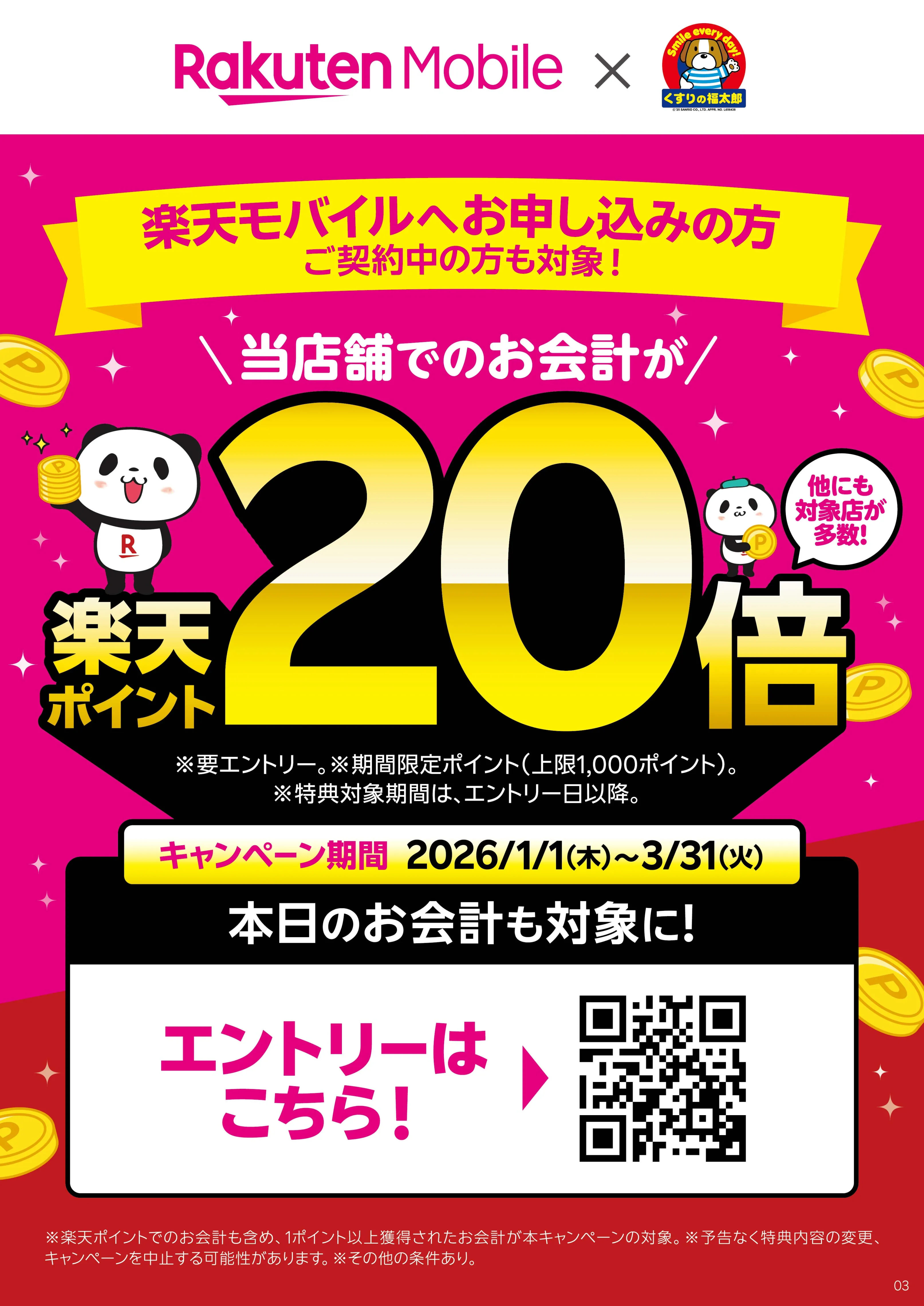 激安太郎さん専用　引き取り