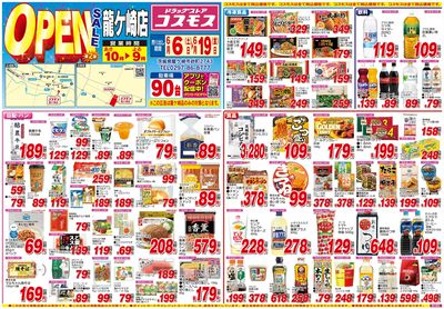 26/6/6~26/6/19 龍ケ崎店-表