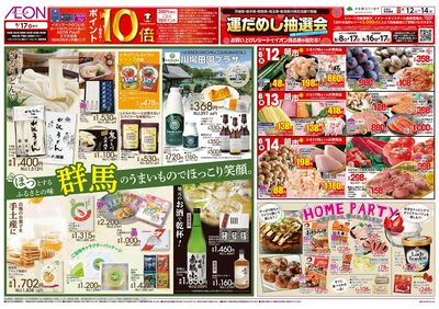 8/12号 お盆ごちそう大市:裏面