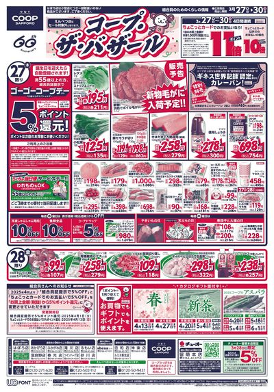 3/27号 オモテ