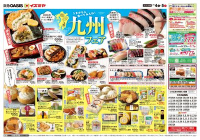 7月4日号ウラ