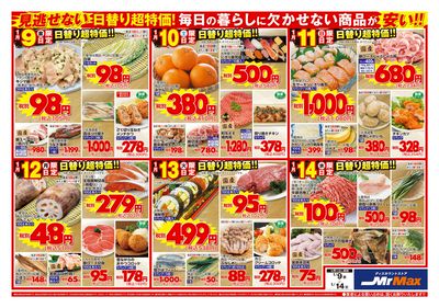 家族で楽しむお祝いメニュー