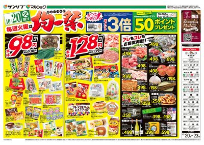 均一祭_表