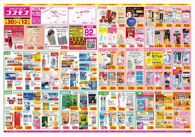 260130_村久野店-表