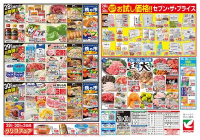 9/28号 ウラ