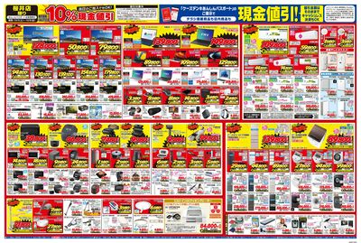 桜井店 盛況御礼オープン大感謝祭_うら