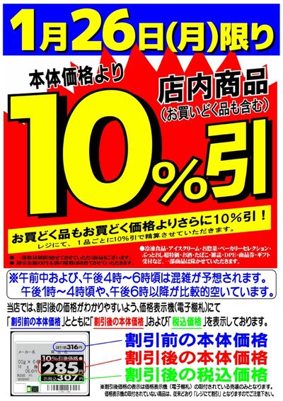 0126号10%