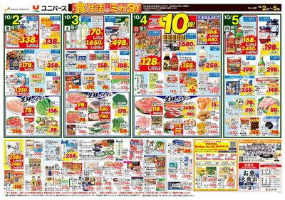 食生活のミカタ!