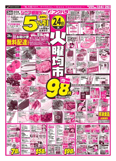 火曜均市_おもて
