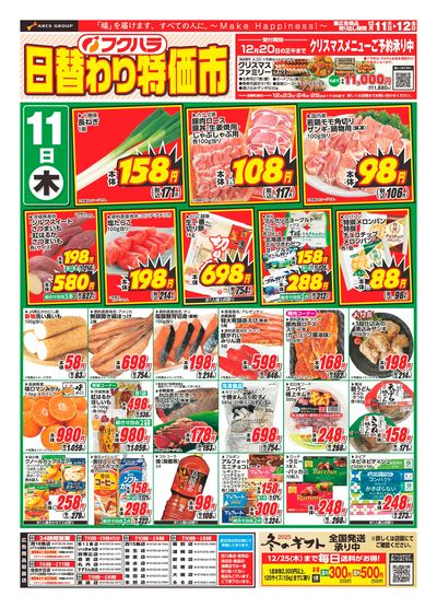 LINEチラシ│LINEでお得なチラシ情報を簡単にチェック