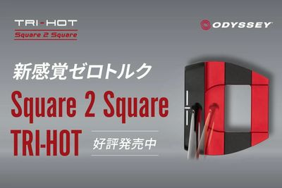 【新製品】オデッセイから「Square 2 Square TRI-HOT」シリーズのパターが新発売!