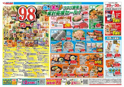 7月29日週中:うら