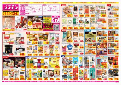 251114_誉田店-表