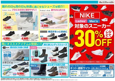 5/23号 対象スニーカー30%オフ:裏面