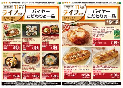 これ買えるのライフだけ