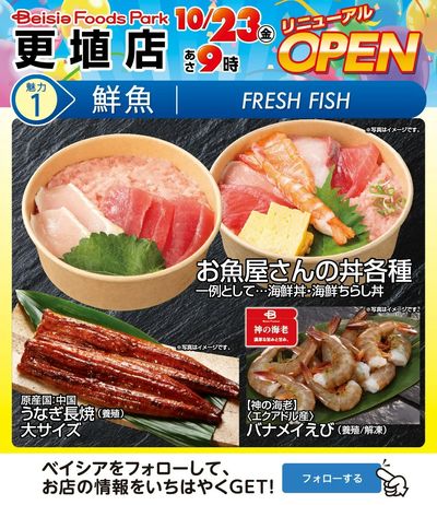 10/23リニューアルオープン! 魅力①