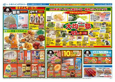 26TO0617B4全店-2
