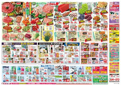 8月29日週末:うら