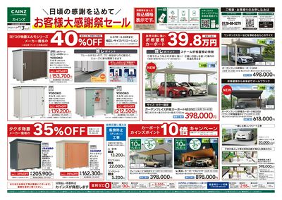 ガスタンク チラシ SUPER GT参戦チーム×HRCコラボ フード付ビッグタオル【STANLEY