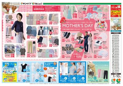 MOTHER'S DAY_オモテ