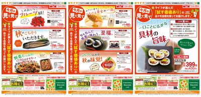 9/1(火)~今月の見て見て