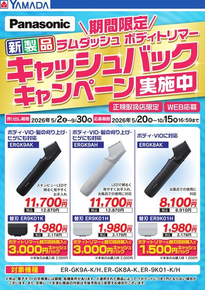 LINEチラシ│LINEでお得なチラシ情報を簡単にチェック