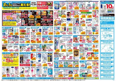 5月21日号:ウラ