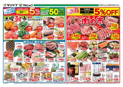 土曜朝市_肉の市_裏