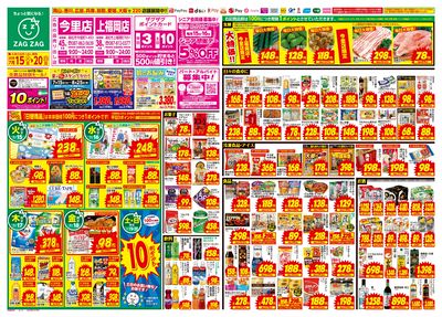7月15日~7月20日(表)