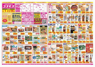 260501_中丸店-表