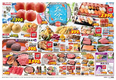 8/11号 オモテ
