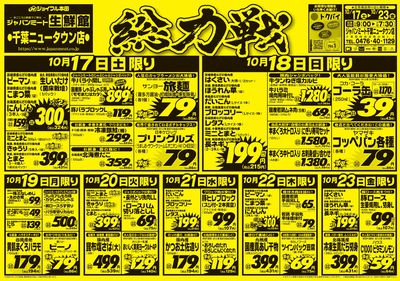 総力戦