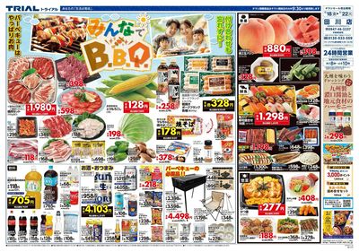田川店_表