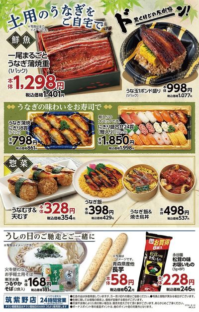 トライアル筑紫野店_裏