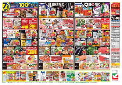 8/7号 ウラ