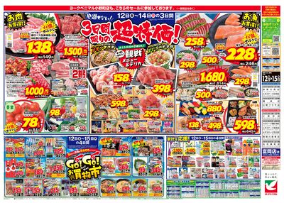 6/12号 ウラ