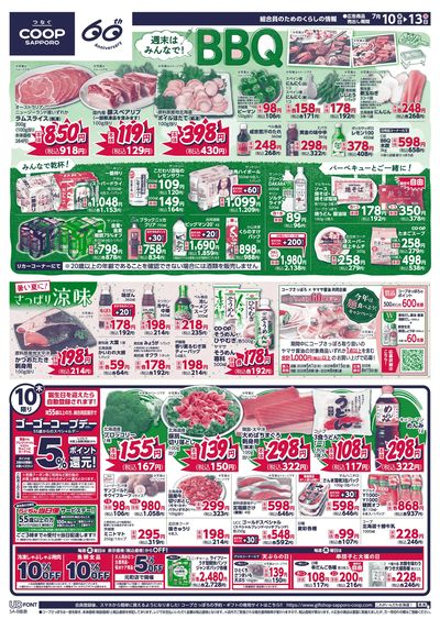 7/10号 オモテ